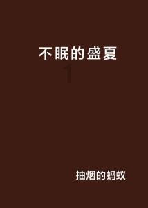 神秘的岛屿