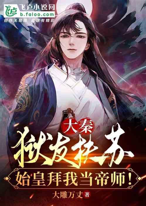 逃出华丽的房子